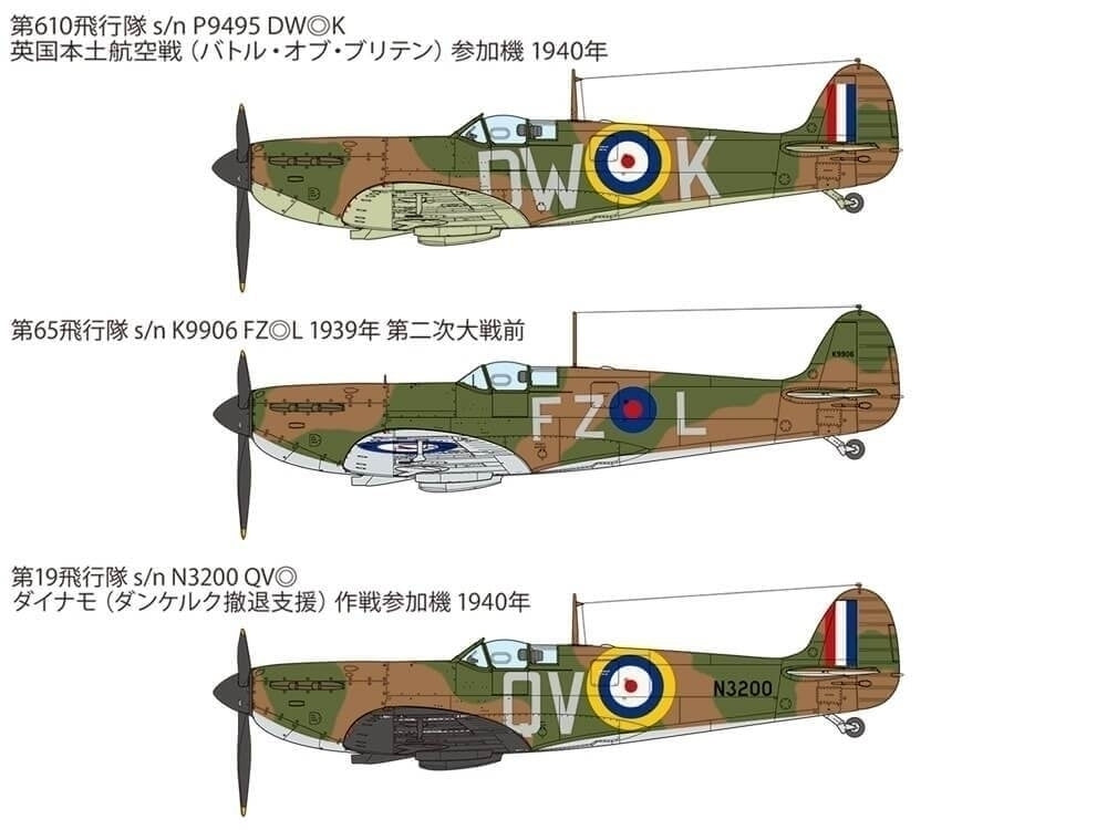 1/48 Supermarine Spitfire Mk.I