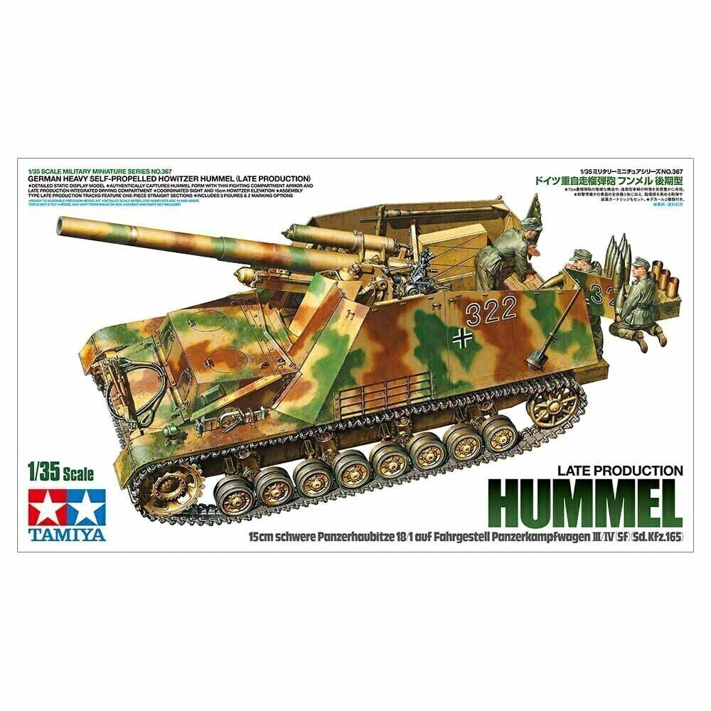 1/35 GERMAN HEAVY SELF-PROPELLED HOWITZER HUMMEL (LATE PRODUCTION)