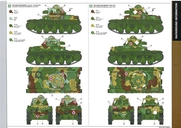 1/35 French Light Tank R35