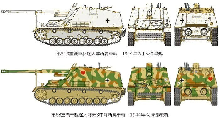 1/35 Nashorn Heavy Tank Destroyer German